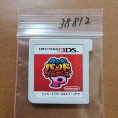 3DS 大合奏!バンドブラザーズP