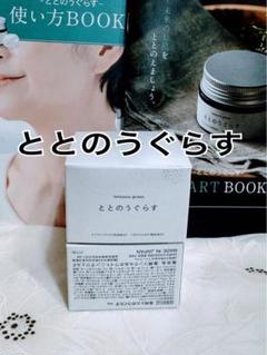 ととのうぐらす・未使用品２個セット ととのうぐらす 2個セット