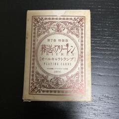 フリーレン トランプ　psa10 16連番 2025年最新】葬送のフリーレン トランプの人気アイテム - メルカリ
