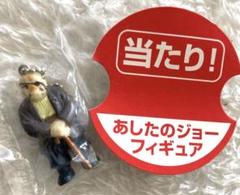 2025年最新】丹下段平 フィギュアの人気アイテム - メルカリ