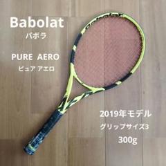 【Babolat】バボラ Pure Aero テニスラケット(G3)2019年