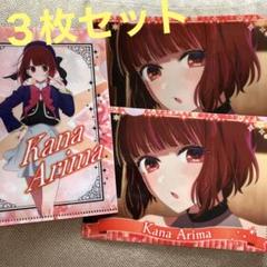 2025年最新】推しの子 クリアファイル 有馬かなの人気アイテム