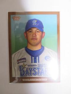楽天市場】山崎康晃 横浜denaベイスターズ（ホビー）の通販