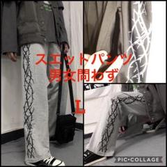 お洒落でリラックス男女問わず☆ストレートスウェットソーンラインLサイズグレー