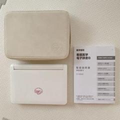 【中古】医学書院 看護医学電子辞書6 IS-N6000 ツインタッチパネル