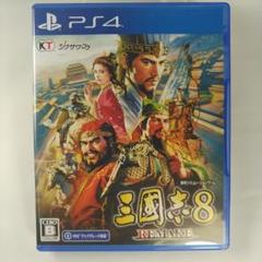 PS4 三國志8 REMAKE