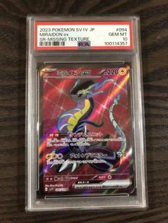 2025年最新】ポケモンカード エラーカード レリーフ抜けの人気