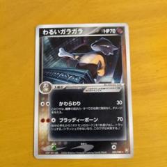 ポケモンカード わるいガラガラ 美品 わるいガラガラ | ポケモンカードPCG 拡張パック ロケット団の