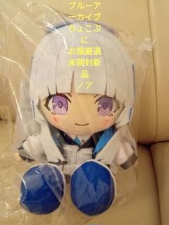 ブルーアーカイブ　ちょこぷに　ノア　ぬいぐるみ　お顔厳選　未開封 Amazon.co.jp: ブルーアーカイブ Blue Archive ノア ちょこぷに