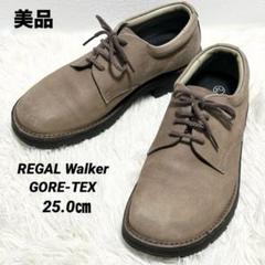 2025年最新】regal walker ゴアテックスの人気アイテム - メルカリ