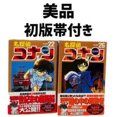 【美品 初版 帯付き】名探偵コナン 10-30巻セット レア 初版 帯付き 名探偵コナン 10巻 青山剛昌 サンデー｜Yahoo
