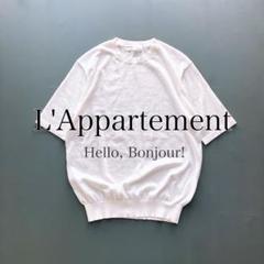 取引中　Hello, Bonjourアパルトモン ノースリーブコットンニット 近年モデル Hello, Bonjourアパルトモン ノースリーブコットン