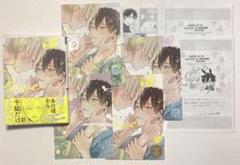 8点セット カタコイシーソー 宮田トヲル