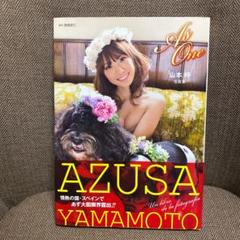 As One : 山本梓写真集