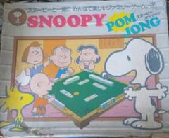 昭和レトロ☆　SNOOPY POM JONG ボードゲーム 昭和レトロ☆ SNOOPY POM JONG ボードゲーム - メルカリ