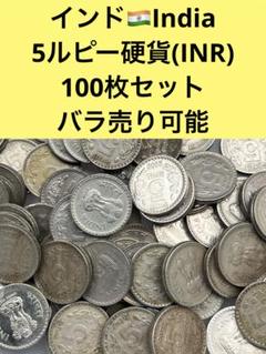 2025年最新】インド 1ルピー 銀貨の人気アイテム - メルカリ