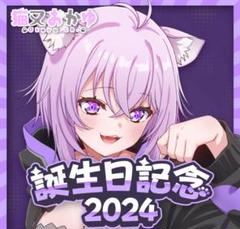 2025年最新】猫又おかゆ サインの人気アイテム - メルカリ