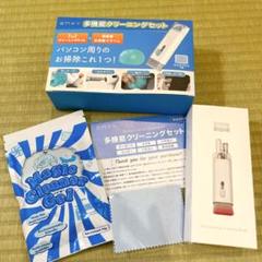 お掃除のプロ監修 多機能クリーニングツールセット 1台7役