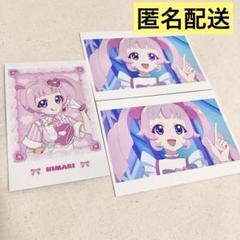 アイプリ ひまり アモカフェ プリパシャ 購入特典 セット