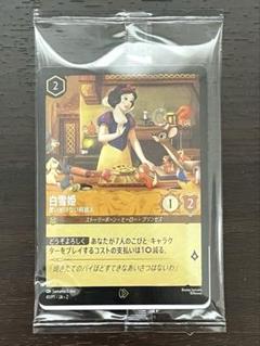 白雪姫 LORCANAトレーディングカードのサムネイル