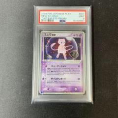 ポケモンカード　ミュウ　ex 007 プロモ　psa9 ポケモンカード ミュウ ex 007 プロモ psa9 - メルカリ