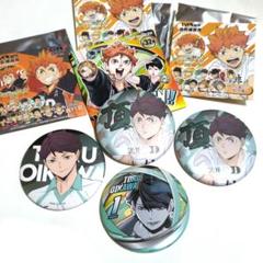 未開封 ハイキュー 合同練習会 2021 名場面缶バッジ 10個 2025年最新】ハイキュー 合同練習会 缶バッジの人気アイテム