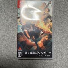 Switch 霧の戦場のヴェルディーナ: C.A.R.D.S. RPG