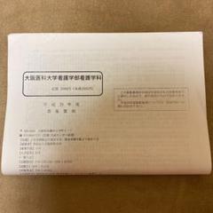 看護 数学 過去問の中古 未使用品を探そう メルカリ 看護 数学 過去問の中古 未使用品を探そう メルカリ
