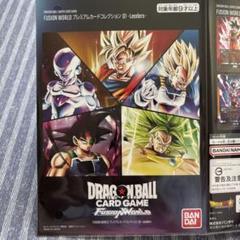 2025年最新】ドラゴンボールスーパーカードゲーム フュージョン