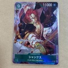シャンクス SRパラレル　新品　ワンピースカード