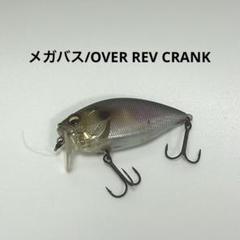 メガバス/OVER REV CRANKのサムネイル