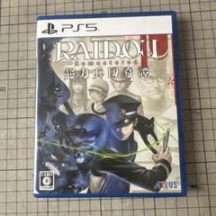 PS5 超力兵団奇譚RAIDOU ライドウ　リマスター　コード未使用
