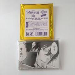 REBORN　天野明展　京都　キャラバッジコレクション　山本武 公式通販サイト - ファッション 通販 REBORN 天野明展 京都