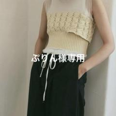 tyn.tgorトゴール cable bustier ケーブルビスチェ