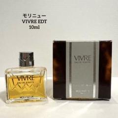 香水(ユニセックス) MOLYNEUX VIVRE Eau de Toilette 120ml Molyneux VIVRE vintage eau de toilette - Fragrance Vault