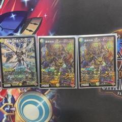 ゴルギーオージャーⅹ2 カンツォーネ×1【即日 追跡】 - メルカリ