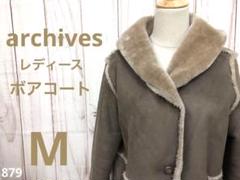 アルシーヴ レディース ボアコート コート 総ボア カジュアル M 暖かい