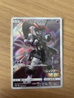 ポケモンカード　アーマードミュウツー　psa9 アーマードミュウツー￼ポケモンカード￼ - メルカリ