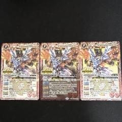バトスピ バトルスピリッツ 超神星龍ジークヴルム・ノヴァ