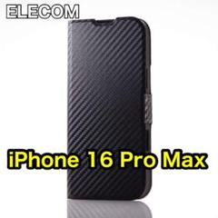 エレコム iPhone16ProMax ソフトレザーケース 薄型 磁石付003