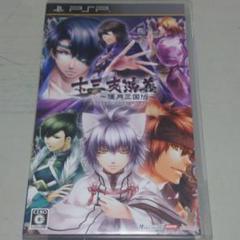 【PSP】十三支演義 ～偃月三国伝～