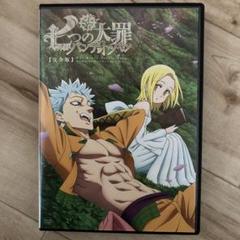 7つの大罪　DVD バンデットバン　英雄たちは燥ぐ　英雄たちの戯れ 七つの大罪 英雄たちの戯れ バンデット バン DVD 特装版 - メルカリ