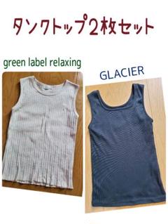 タンクトップ２枚green label relaxing/GLACIER M