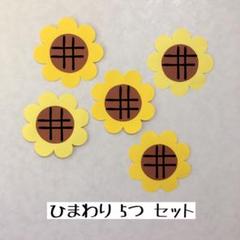 壁面飾り ひまわり