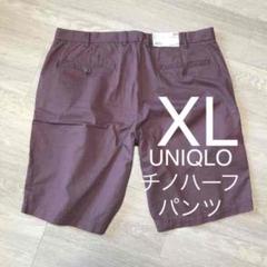 新品未使用 ユニクロチノハーフパンツ X L