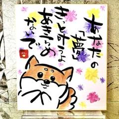 2025年最新】直筆イラスト 色紙の人気アイテム - メルカリ