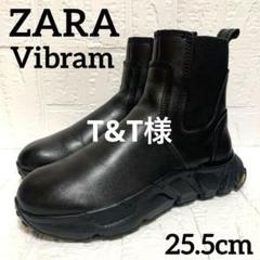 ✨大人気✨ZARA ザラ黒 厚底レザー サイドゴアブーツ ビブラムソール26.5 新品 ZARA サイドゴア チャンキートラックソールブーツ 27 0cm