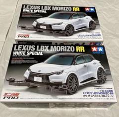 ミニ四駆 LEXUS LBX MORIZO RR ホワイトスペシャル 2個セット