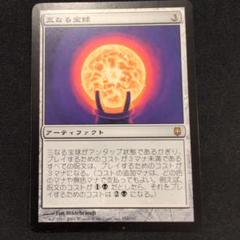 MTG 三なる宝球 フランス語 foil 三なる宝球 (Trinisphere) · Double Masters (2XM) #303