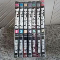 デストロ246 全巻セット 1-7巻
